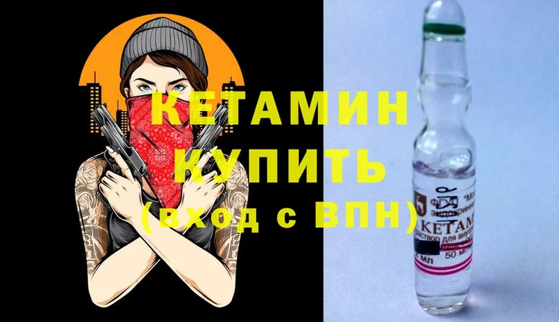 Кетамин ketamine  darknet формула  Ртищево  наркотики 