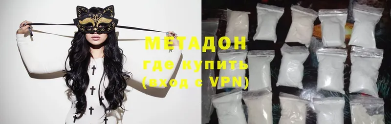 где можно купить   Ртищево  Метадон VHQ 