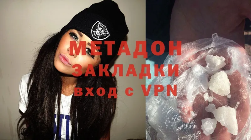 МЕТАДОН methadone Ртищево